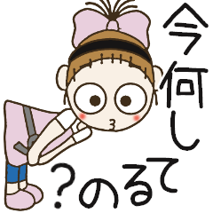 [LINEスタンプ] おちゃめの一日♡今なにしてる？♡ほぼ敬語