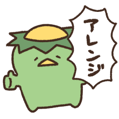 [LINEスタンプ] ゆるーいかっぱたち5 (アレンジ)