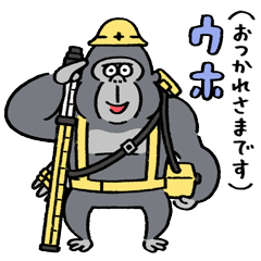 [LINEスタンプ] ゴリラ建設株式会社（日本語訳付）