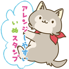 [LINEスタンプ] アレンジしやすいいぬスタンプ