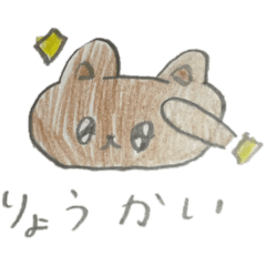 [LINEスタンプ] はーちゃんがスタンプつくったよ