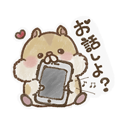 [LINEスタンプ] はむぼしくんの日常会話