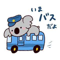 [LINEスタンプ] コアラの「今なにしてる？」