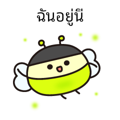 [LINEスタンプ] 輝けホタル！ (小さい光) タイ語バージョン