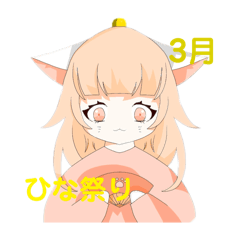 [LINEスタンプ] にゃおとにゃぴの行事すたんぷ