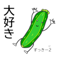 [LINEスタンプ] しかたげんき農園の野菜たち