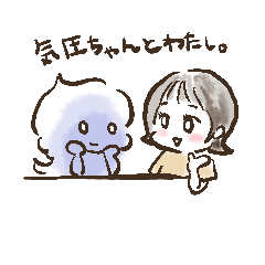 [LINEスタンプ] 気圧ちゃんとわたし。