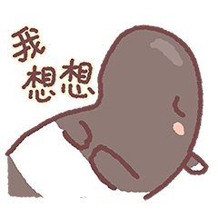 [LINEスタンプ] マレーバクモモはのびのびとする