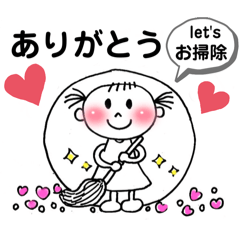 [LINEスタンプ] お掃除で気持ちスッキリ