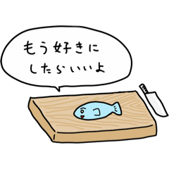 [LINEスタンプ] 達観した魚