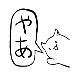 [LINEスタンプ] 猫と狐の混合体2