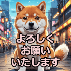 [LINEスタンプ] 敬語の柴犬スタンプ