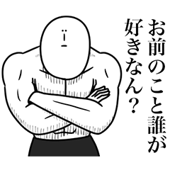 [LINEスタンプ] いつか言いたいセリフ（煽りMAX）の画像（メイン）