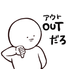 [LINEスタンプ] 死んだ目をした曲者たち。