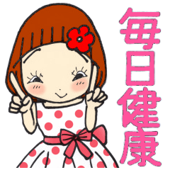 [LINEスタンプ] ひま子ちゃん630大人女子毎日健康スタンプの画像（メイン）