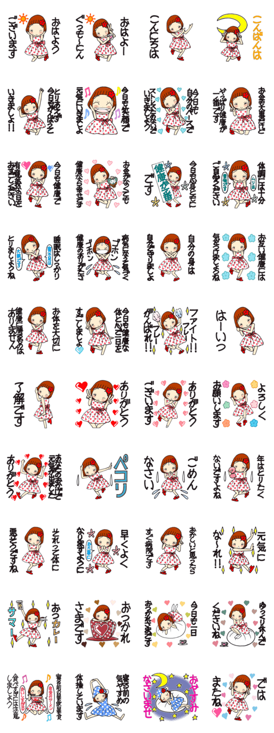 ひま子ちゃん630大人女子毎日健康スタンプのスタンプ詳細