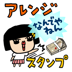 [LINEスタンプ] アレンジ！ヘルメットはちえさん8(関西弁）