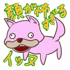 [LINEスタンプ] 【すぎるズ】顔が怖すぎるイヌ