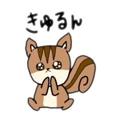 [LINEスタンプ] シマリスのシマリさん 1