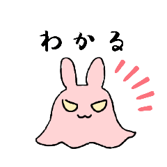 [LINEスタンプ] メンダコ？うさぎ？いいえ、オバケです！