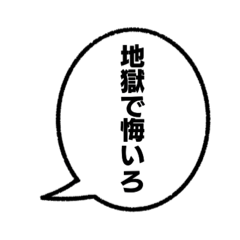 [LINEスタンプ] 悪堕ちスタンプ