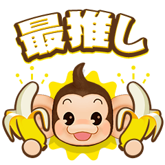 [LINEスタンプ] スーパーモンキーボール