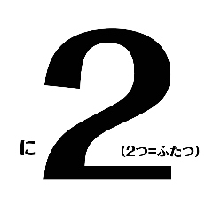 [LINEスタンプ] なかなかラインをみてくれない親に送る2