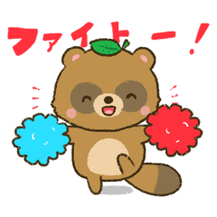 [LINEスタンプ] たぬきのたぬーの画像（メイン）