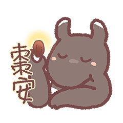 [LINEスタンプ] マレーバクももと語呂合わせ