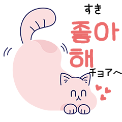 [LINEスタンプ] ミント子猫ラオンのシンプルな韓国語