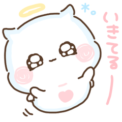 [LINEスタンプ] 天使のクリオネうるる♡今何してる？