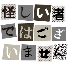 [LINEスタンプ] 怪文書風のスタンプVer,2の画像（メイン）