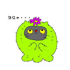 [LINEスタンプ] サボねこテン