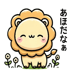 [LINEスタンプ] 平気で嫌な事を言うどうぶつたち