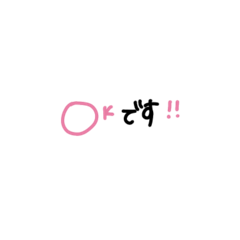 [LINEスタンプ] しんぷる書きもじ（敬語）