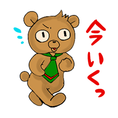 [LINEスタンプ] 感情豊かなクマの、くー太