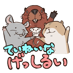 [LINEスタンプ] 丁寧なげっしるい。