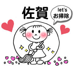 [LINEスタンプ] 世界中 お掃除大好き！