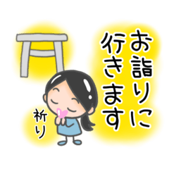 [LINEスタンプ] 神社にお詣りスタンプ2