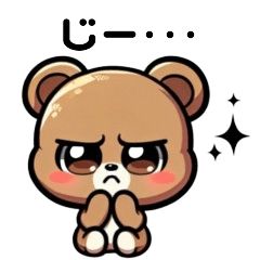 [LINEスタンプ] きもかわ×もふくま