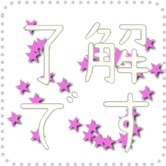 [LINEスタンプ] 星のメッセージスタンプ 113