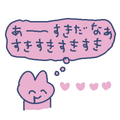 [LINEスタンプ] うさぎさんかわいいワールド SE 2の画像（メイン）