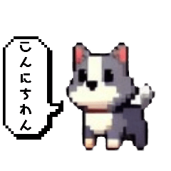 [LINEスタンプ] ゲームわんこスタンプ