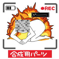 [LINEスタンプ] 【合成・アレンジ用】おもしろ合成パーツ