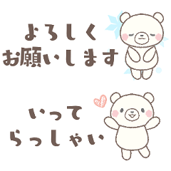 [LINEスタンプ] ずっと使える＊シンプルな白くまのスタンプ