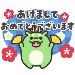 [LINEスタンプ] 【再販】まるめな龍さん◯年末年始◯