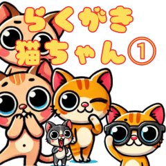 [LINEスタンプ] らくがき猫ちゃん①