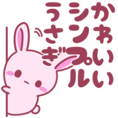 [LINEスタンプ] 使いやすいかわいいシンプルうさぎ♡