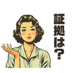 [LINEスタンプ] 【レトロ】ドラマチックな女