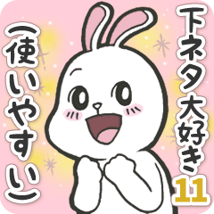 [LINEスタンプ] 下ネタ大好きウサギ11(使いやすい文字なし)